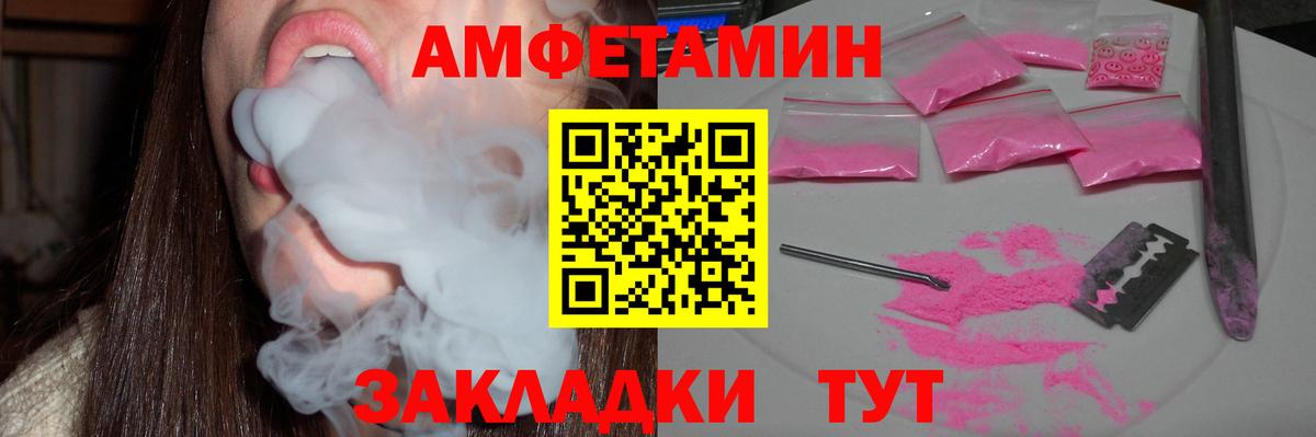 Качканар  АМФЕТАМИН  Вход с VPN  АМФ Premium 