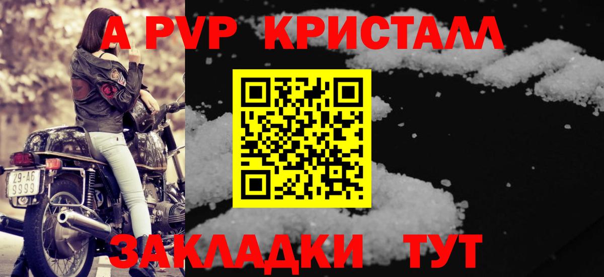 Качканар  Alfa_PVP мука  хочу   Alfa_PVP СК КРИС  APVP  APVP Crystall  Вход с VPN 