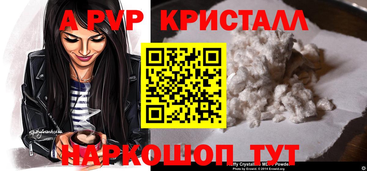 A-PVP VHQ Качканар