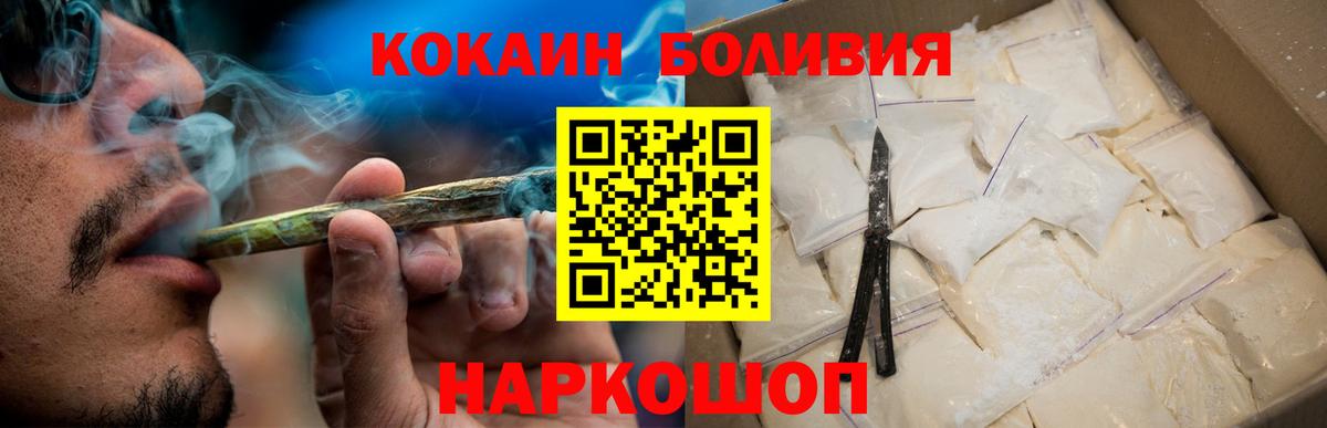хочу наркоту  Кокаин 98%  Вход с VPN  Качканар  COCAIN 