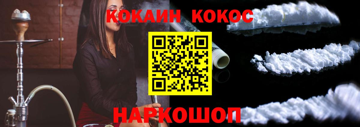 Cocaine VHQ Качканар