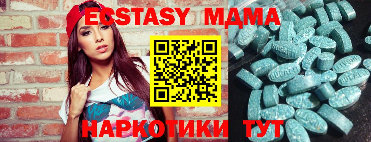 Ecstasy Cube  сайты даркнета как зайти  ЭКСТАЗИ  Качканар  ЭКСТАЗИ MDMA  Вход с VPN 