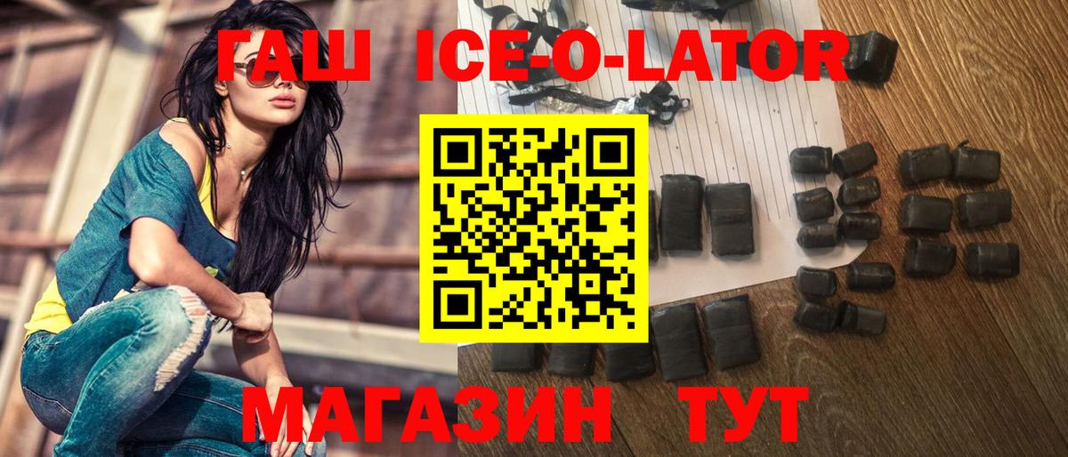 Качканар  ГАШИШ индика сатива  продажа наркотиков  Вход с VPN  ГАШИШ индика сатива 