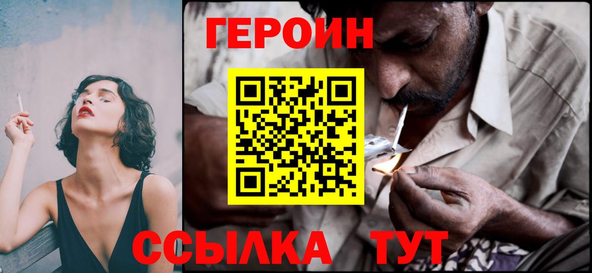 ГЕРОИН Афган  Вход с VPN  Качканар 