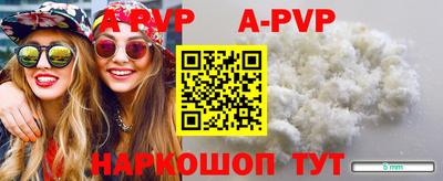 альфа пвп Конаково