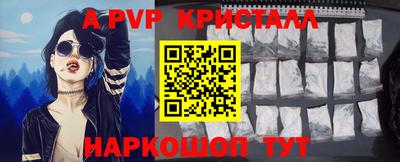 альфа пвп Конаково