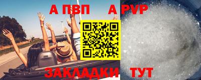альфа пвп Конаково