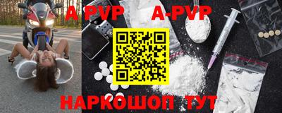альфа пвп Конаково