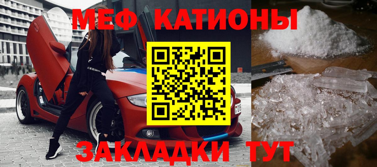 Качканар  МЯУ-МЯУ mephedrone  Мефедрон  Вход с VPN  МЯУ-МЯУ мука 