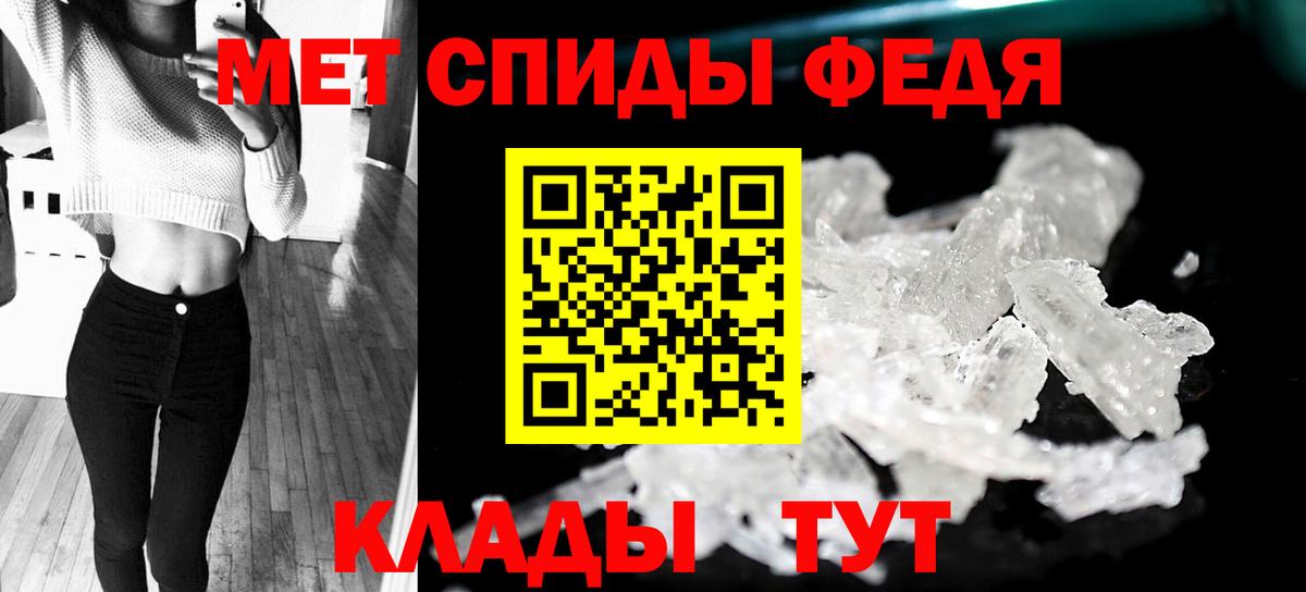 МЕТАМФЕТАМИН мет  Вход с VPN  МЕТАМФЕТАМИН мет  Качканар 