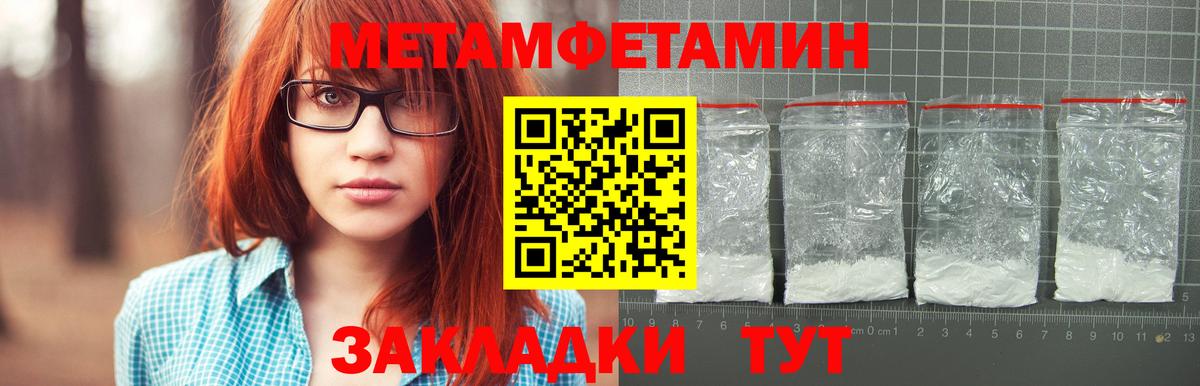 Метамфетамин кристалл Качканар