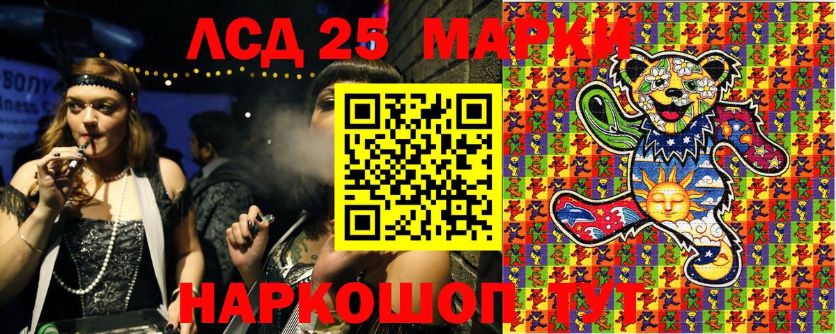 Наркотические марки 1,5мг Качканар