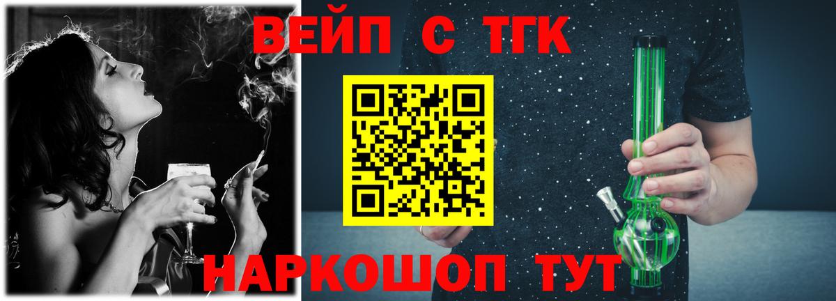 Дистиллят ТГК вейп  Вход с VPN  Качканар  даркнет сайт  Дистиллят ТГК концентрат 
